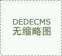 更关心他们的饮食平安和身