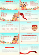 为贡献本人的一份力量