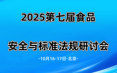 本届大会将继续环绕我国政策取标法动态、监管