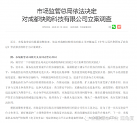 <b>市场监管总局贯彻落实、国务院决策</b>